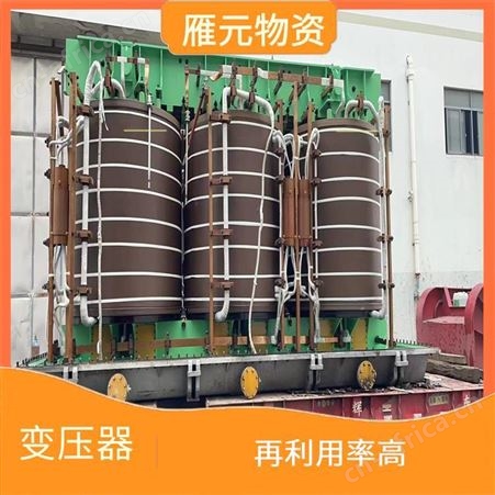 上海雁元物资 海盐变压器回收 好坏全收 有利于环境的改善