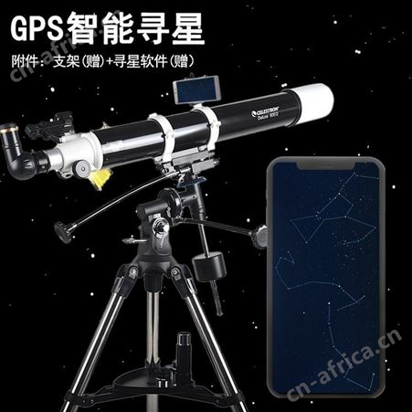星特朗天文望远镜 80DX观星 观星深空10000学生成人强化高倍EQ