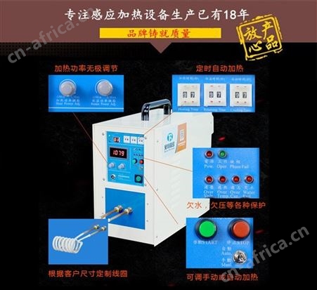 高频感应加热机 超音频熔炼设备 焊接设备中频加热 机 金属加热高频机