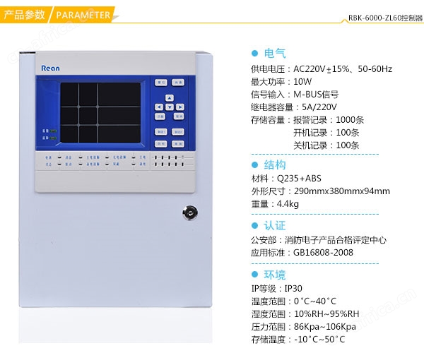 RBK-6000-ZL60氢气测漏仪内置 2 组继电器触点信号输出， 可联动控制排风扇或电磁阀等设备。联动信号可手动或自动输出