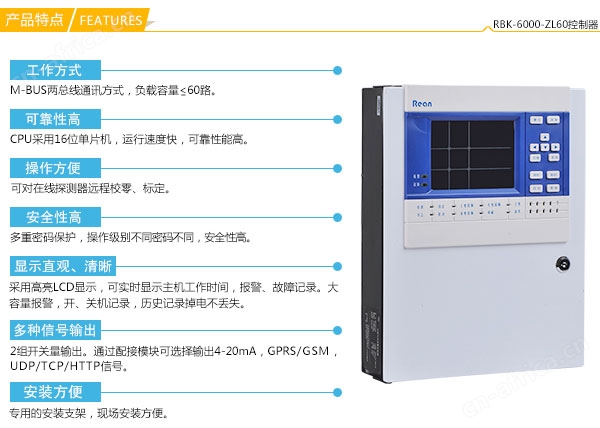 RBK-6000-ZL60氢气报警器RS485 总线通讯接口（选配，标准 Modbus/RTU 协议），能实现与上位机控制系统联网，实现异地监控，大大提高可监控的及时性、准确性