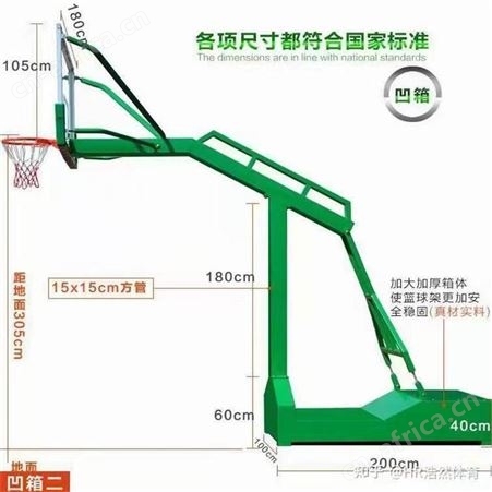 华丽体育户外成人篮球架 运动器材运动大升降篮球架 规格多样