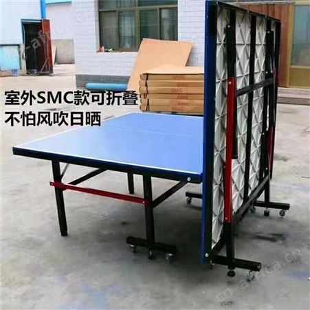 华丽体育厂家批发公司家用户外标准乒乓球台面板室内乒乓球桌折叠兵乓球台