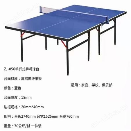 华丽体育厂家供应室内外乒乓球台标准比赛训练尺寸户外乒乓球台乒乓球桌