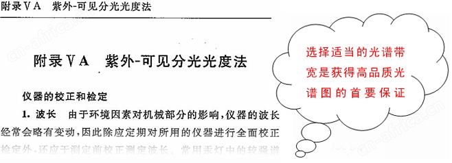 UV-1780 紫外可见分光光度计