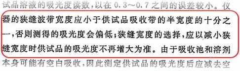 UV-1780 紫外可见分光光度计