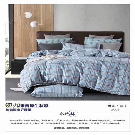 纯棉三拼四件套 水洗棉床单被罩  尚慕
