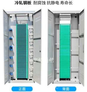 1440芯双排三网光纤配线架1440芯光纤配线柜
