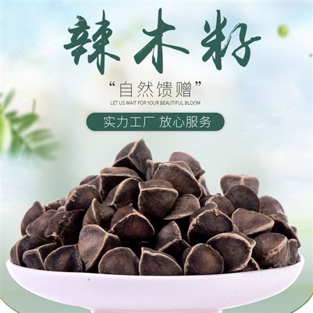 产地直供辣木籽颗粒饱满正宗食用农产品大货供应