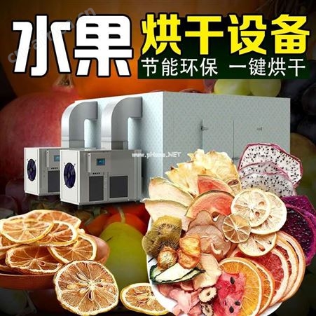 辣椒烘干房