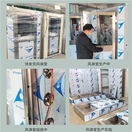 304双吹无尘风淋门 多规格风淋通道 不锈钢风淋室 洁净车间风淋房