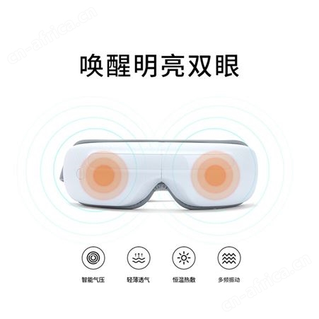 智能热敷眼部按摩仪石墨烯较传加热材料导电更快发热均匀快速双温