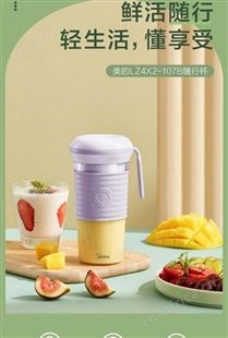 榨汁机家用小型果汁机充电迷你便携式水果机电动学生榨汁杯