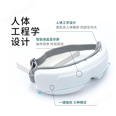 智能热敷眼部按摩仪石墨烯较传加热材料导电更快发热均匀快速双温