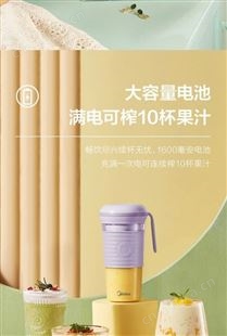 榨汁机家用小型果汁机充电迷你便携式水果机电动学生榨汁杯