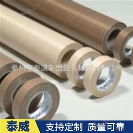 广东铁氟龙（特氟龙）胶带 特氟龙胶布 特氟龙耐高温