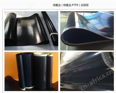 泰州侨尔瑞耐高温抗静电粘合机输送带 压衬机皮带