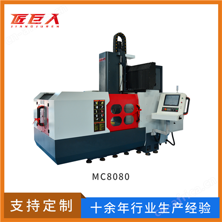 自动编程龙门钻铣床MC8080