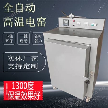 陶艺电窑炉陶艺高温电窑炉 中低温烧陶设备全自动1300度智能电窑炉家用