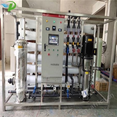 超纯水设备 大型水处理设备 大鹏实验室中水回用系统