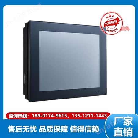 研华 电脑一体机 PPC-3150 多终端 系列全 设施管理