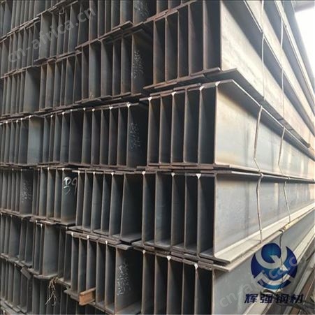 H型钢 国标规格 具备大口径 辉强钢材异型钢配送