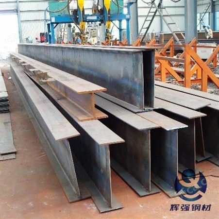 H型钢 国标规格 具备大口径 辉强钢材异型钢配送