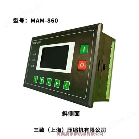 福建南平市控制面板MAM860(100A)三致压缩机空压机配套设施全国发货