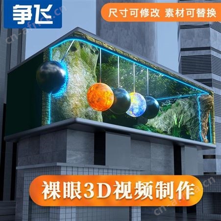 户外LED直角显示屏太古里裸眼3D视频素材定制作-半景画科技