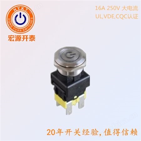 19mm供应新品 防水IP65等级  16A大电流 安全金属按钮开关