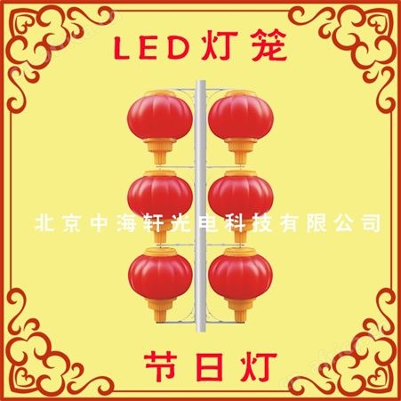 LED灯杆造型灯-LED防水灯笼中国结灯