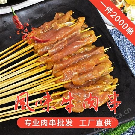 羊肉小串0.098元/串 网红油炸串串半成品 小肉串烧烤食材供应