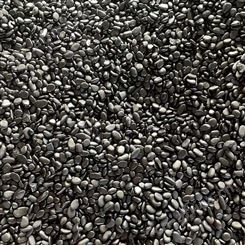 过滤用大号鹅卵石砾石 水处理鹅卵石 黑色水磨石子