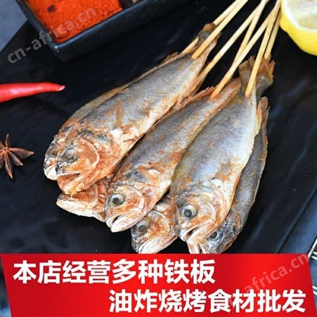 香酥黄鱼小串 油炸小黄鱼半成品3件起批 烧烤炸串食材