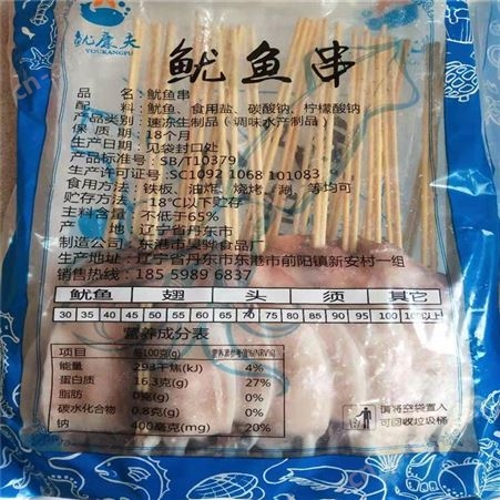 铁板鱿鱼串70g切片 冷冻板串鱿鱼大串 网红烧烤食材