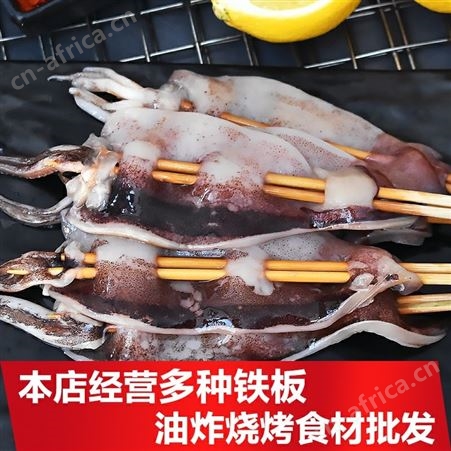 40g切片鱿鱼10000串 深水营养海鲜串串 铁板涮锅烧烤食材