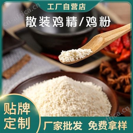 炒菜调味品 鸡精 餐饮直供 酒店家庭用 Q77*01 莹源祥