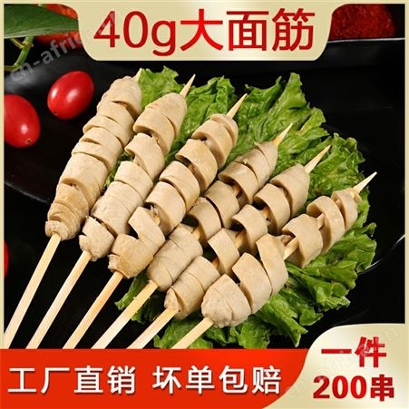 40g烤面筋 烧烤摊面筋中串 冷冻烧烤食材