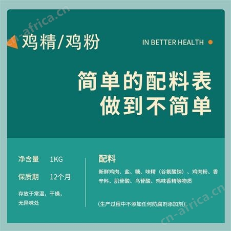 炒菜调味品 鸡精 餐饮直供 酒店家庭用 Q77*01 莹源祥