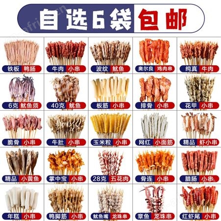 冷锅串串食材 荤素串串各一件 火锅店串串批发