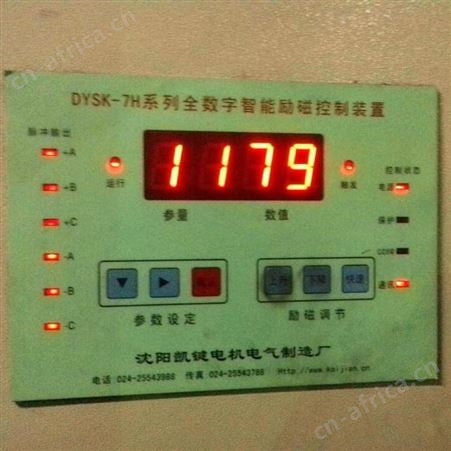 DYSK-7H全数字智能励磁控制装置