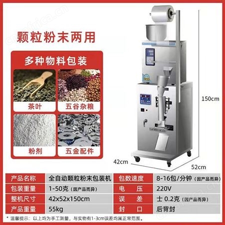 溢盈机械 全自动包装机 颗粒粉末打包机 封口机分装机自动装袋机