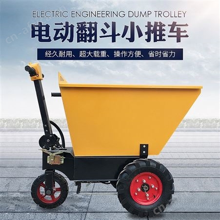 矿用工程三轮车液压自卸电动车建筑工地灰斗车电动翻斗小推车巧夺