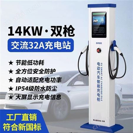 7KW电动汽车充电桩通用特斯拉新能源充电桩立柱充电枪智能充电桩