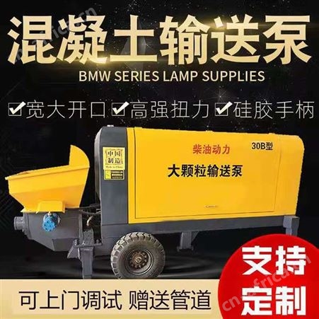 巧夺 卧式液压二次构造泵斜式浇注泵 软管细石混凝土输送泵细石泵