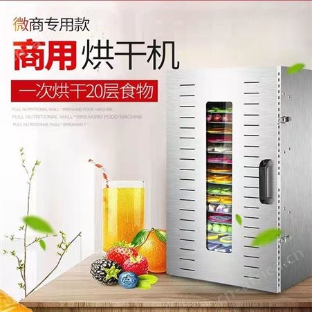 水果烘干机家用果蔬风干机大小型干果机全自动烘干机番薯干烘干机