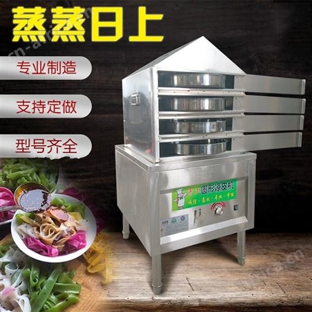 多层凉皮机 圆形凉皮机 米皮机 凉皮蒸箱 仿手工凉皮机 巧夺