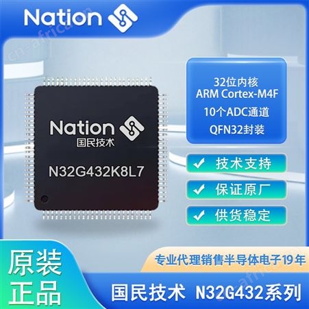N32G432系列采用32 bit ARM Cortex-M4F内核,高工作主频108MHz