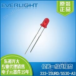 亿光电子333-2SURD/S530-A3