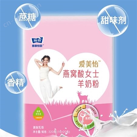 雅泰乳业 雅泰牧歌爱美怡燕窝酸女士成人羊奶粉320克16小袋盒 爱美怡1盒装